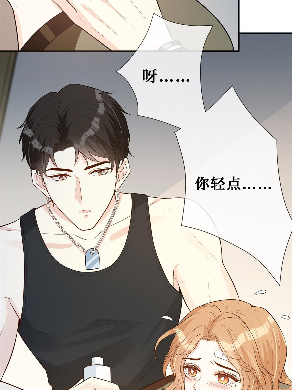 51 他心疼了35