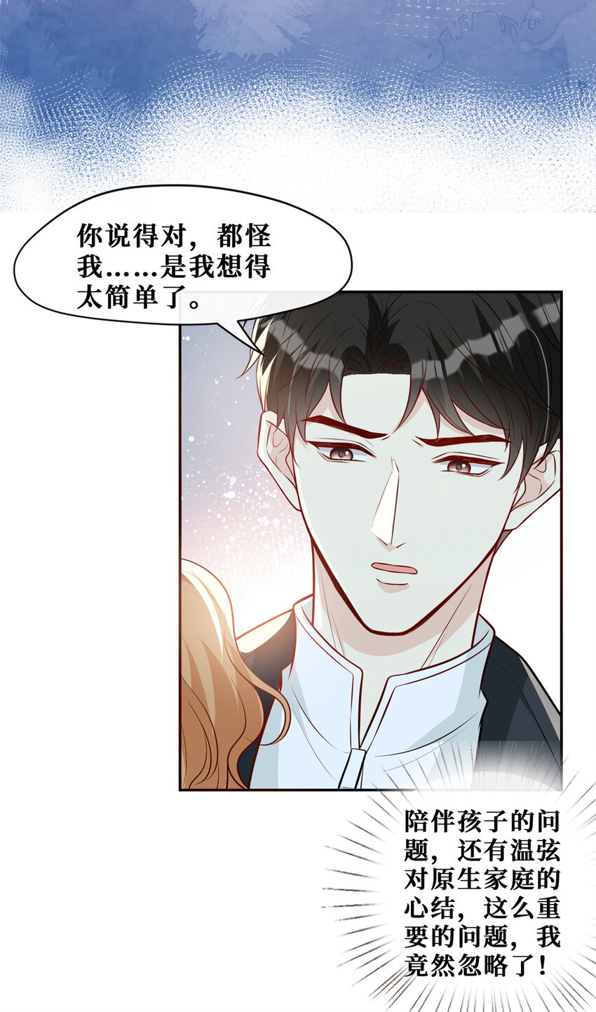 84陆队长想当爸爸了14