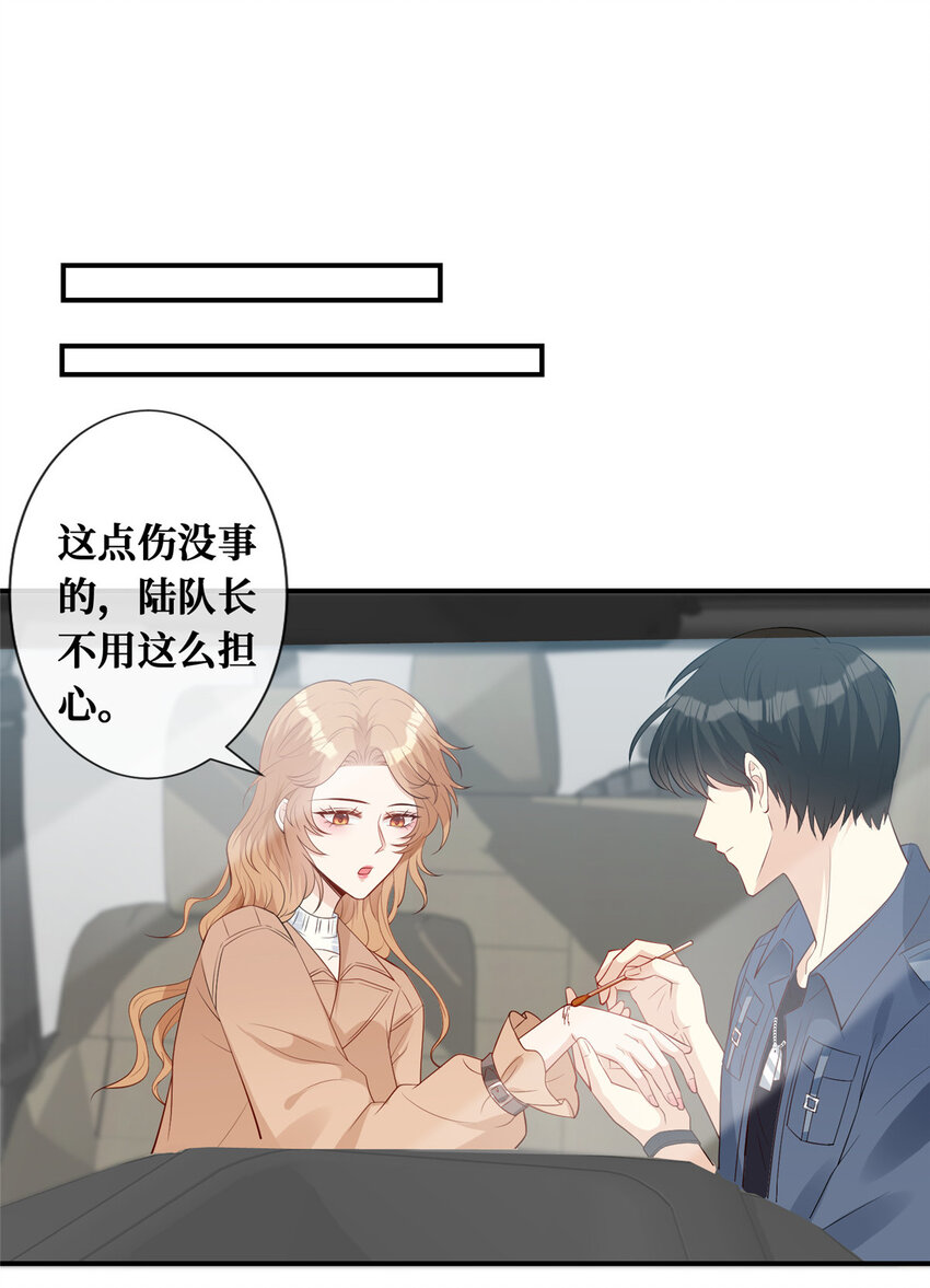 09 陆队长的女朋友34