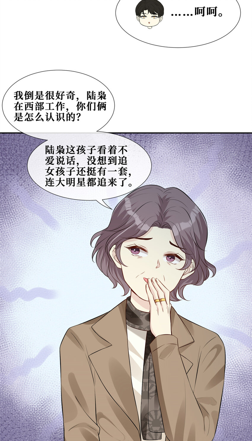 39 见家长9