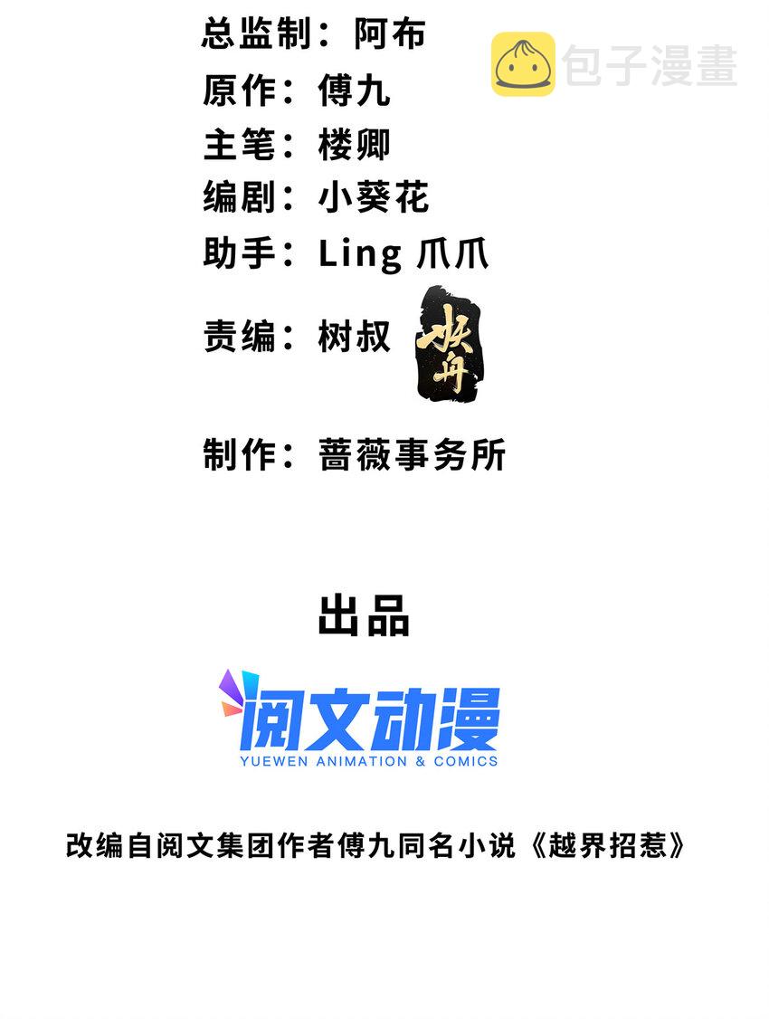 78霍启的疑心1