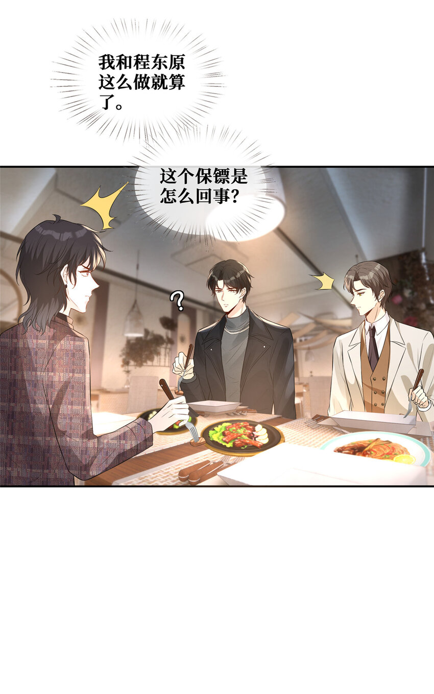 32 情敌齐登场37