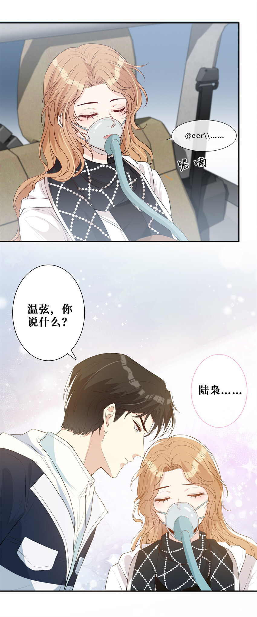 19 温弦，我在30