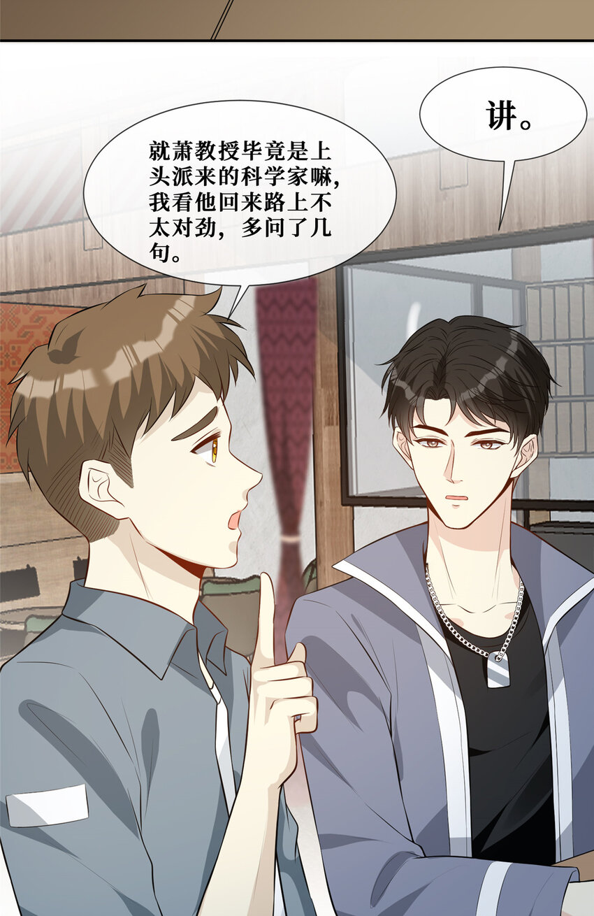 60 萧教授的困扰11