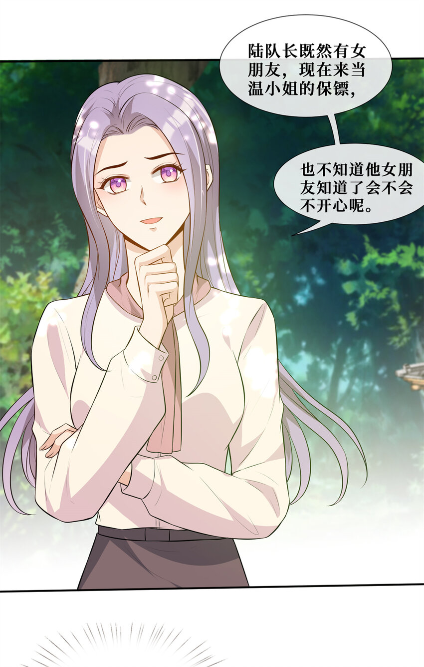 58 女明星和她的保镖13