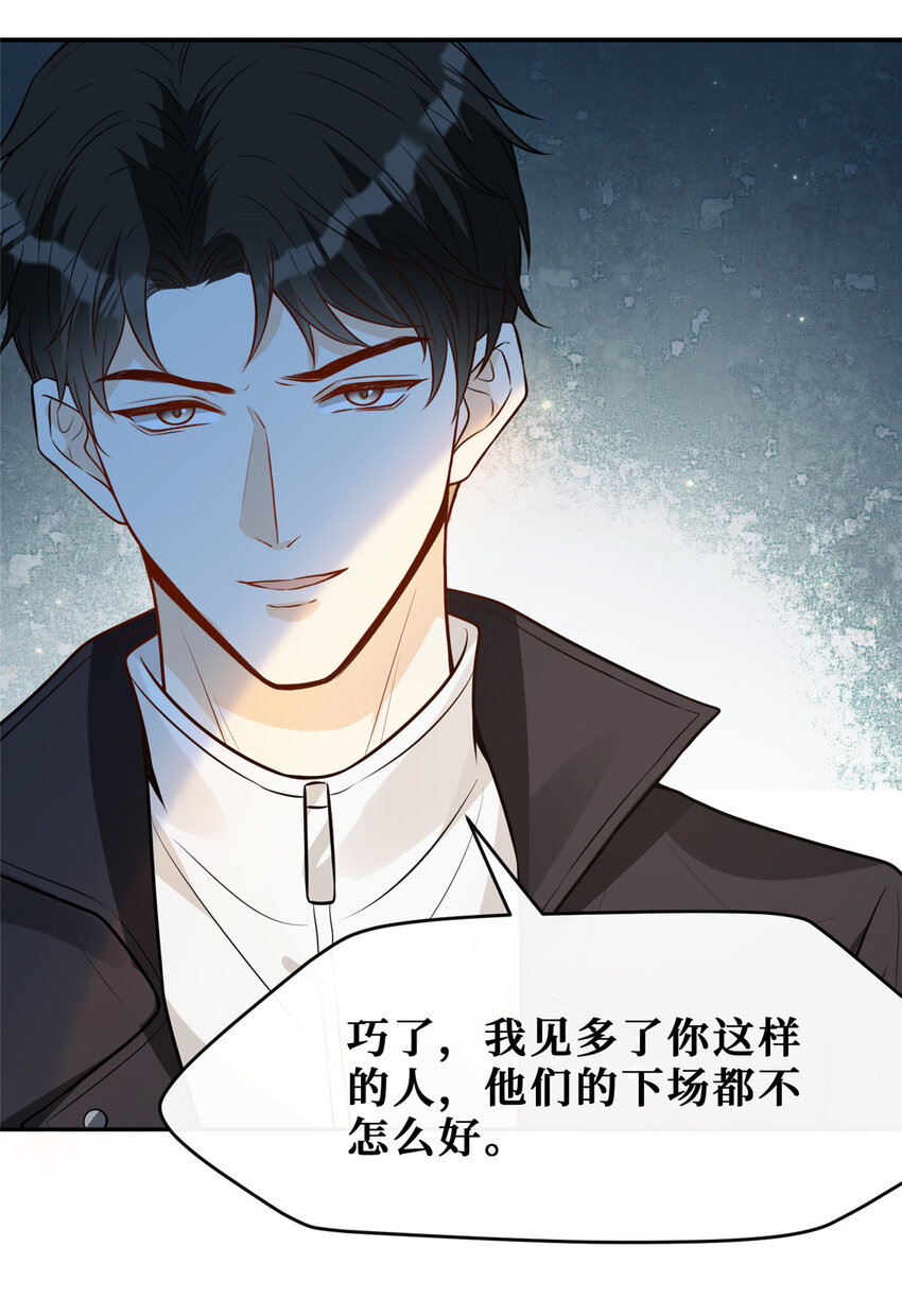 100 两千万，弄死陆枭24