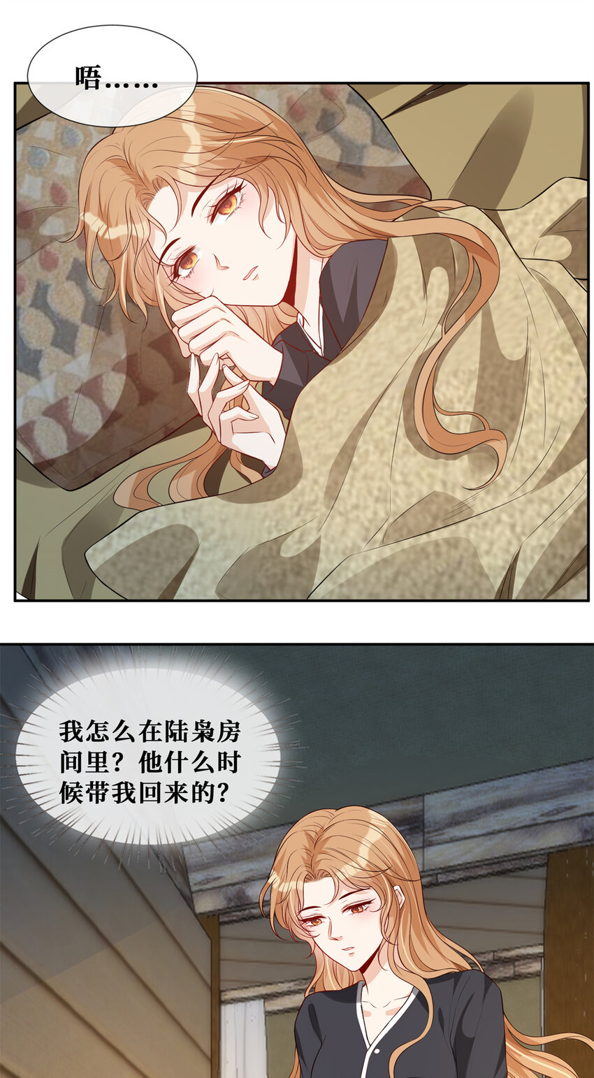 56 春心萌动25