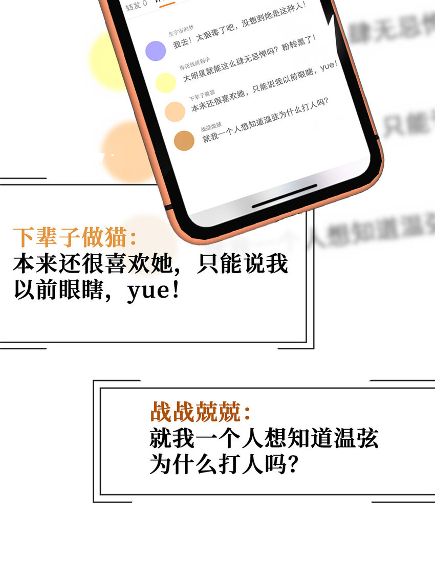 69丑闻26