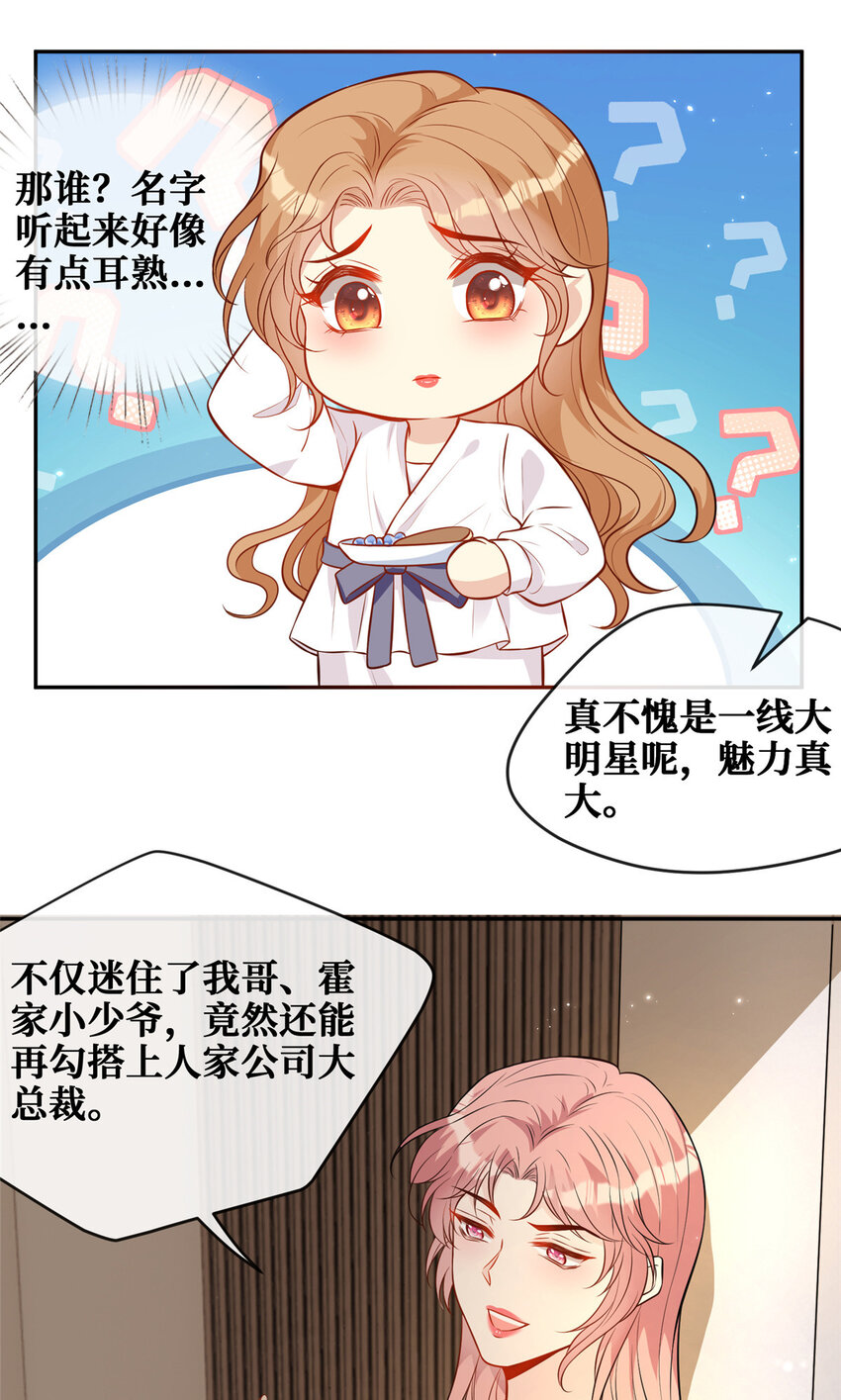 87被盯上了13