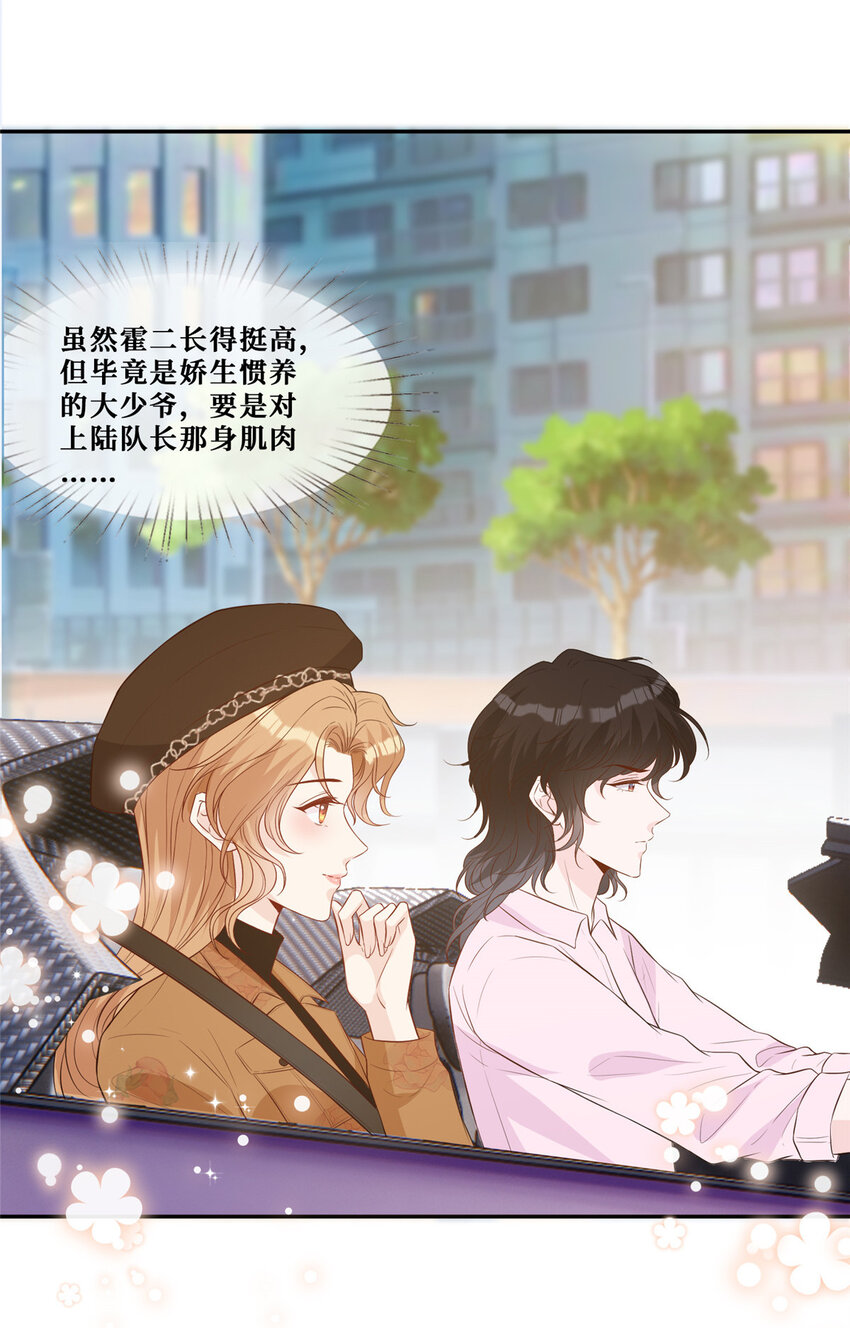 27 霍二登场29