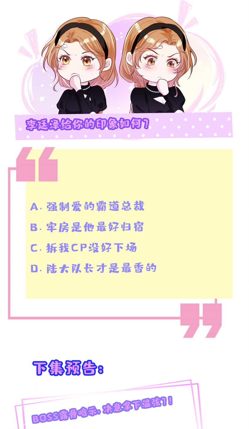 88 挑拨30