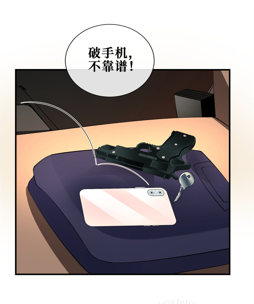 112 等她回来19