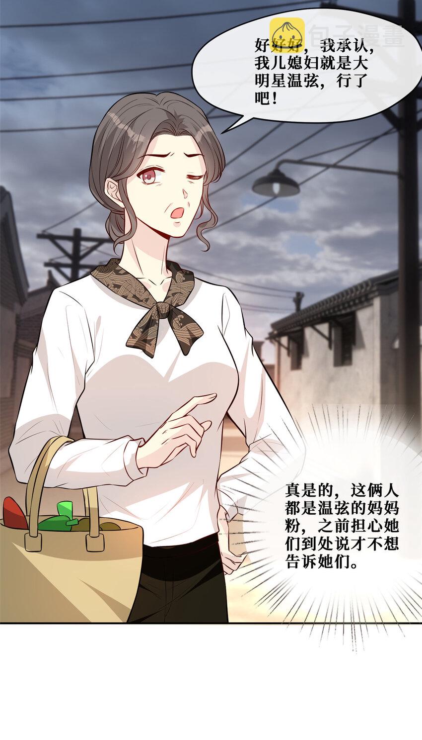 91 儿媳妇是温弦26