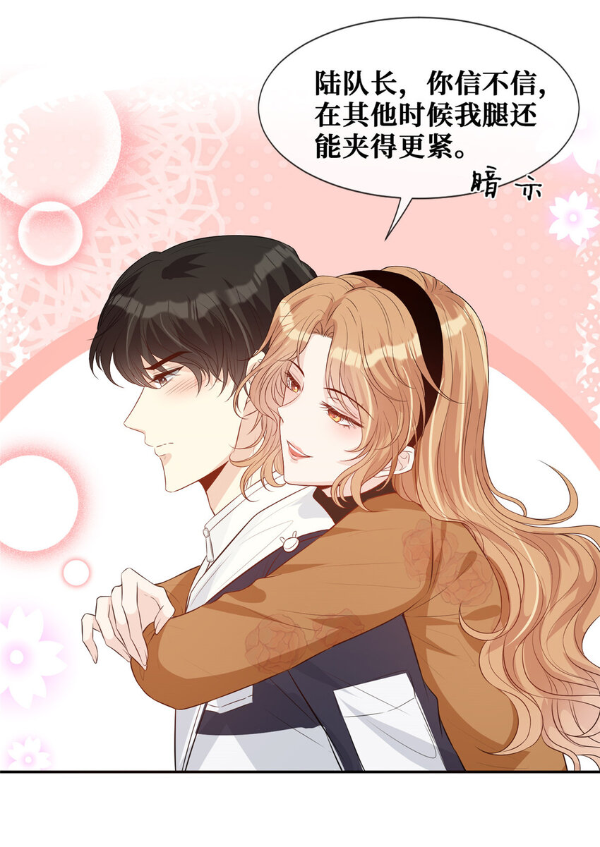 23 一腔深情喂了狗21