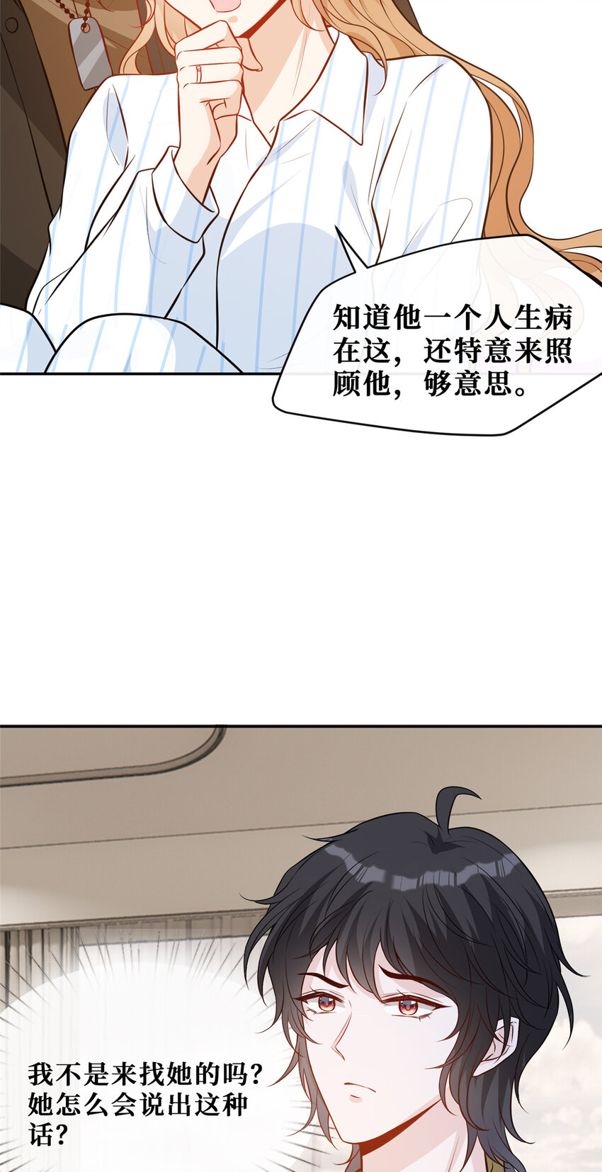 98 能屈能伸霍二少13