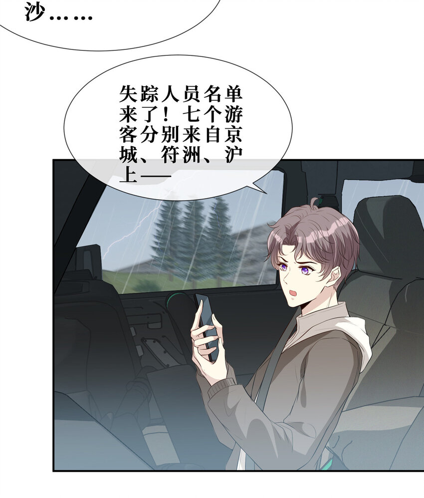 18 失踪18
