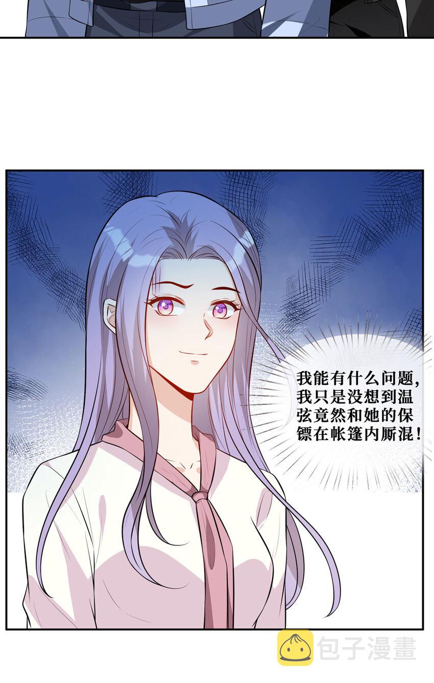 58 女明星和她的保镖11
