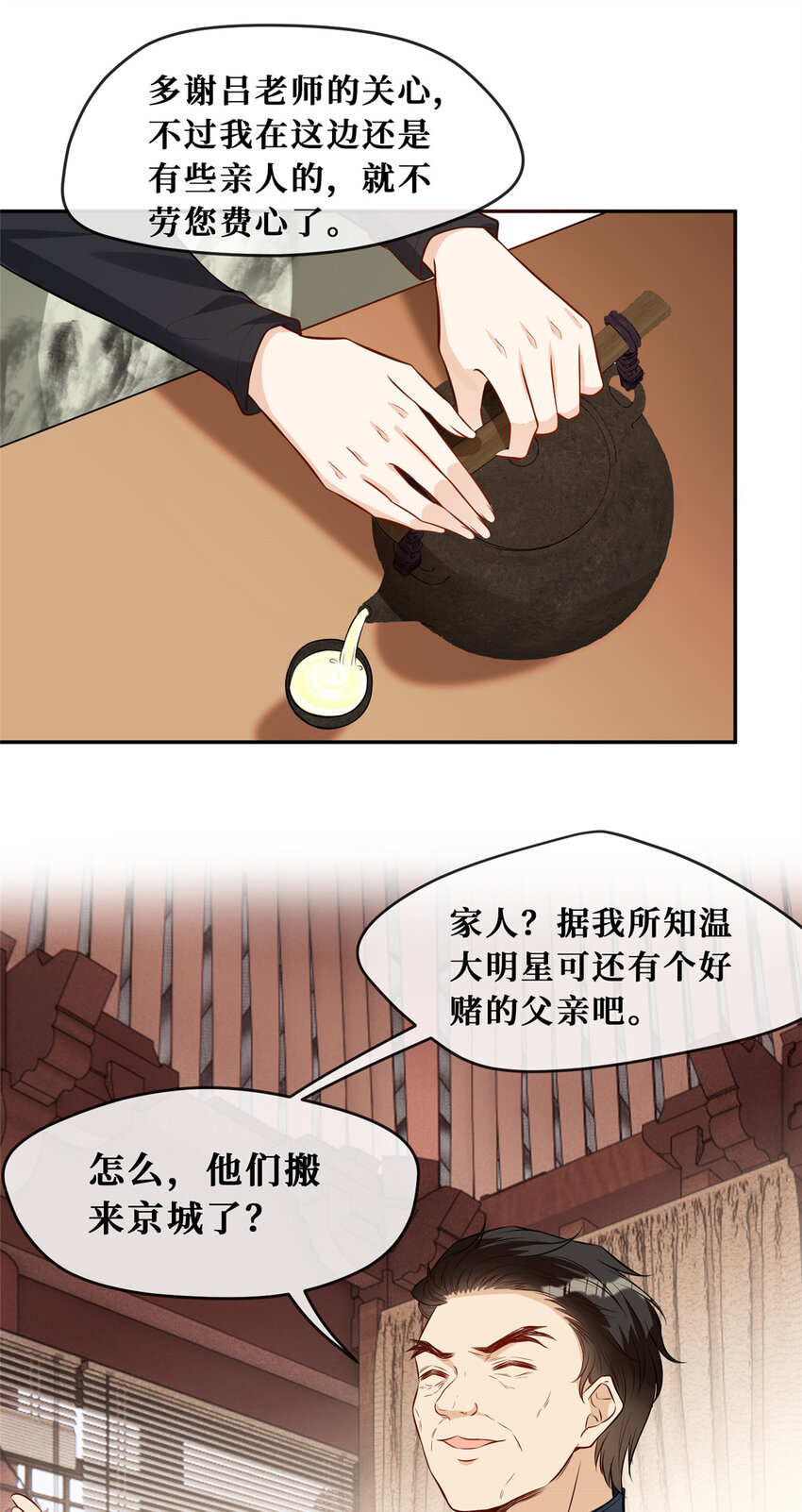 82潜规则24