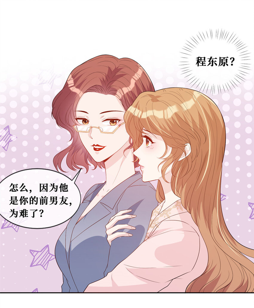 28 最好的男人22
