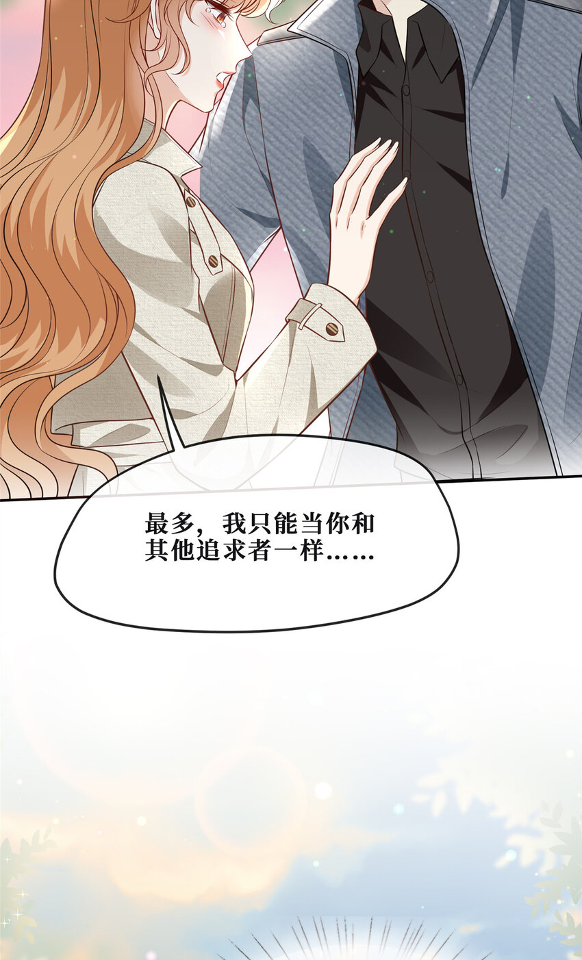75换你来追我6