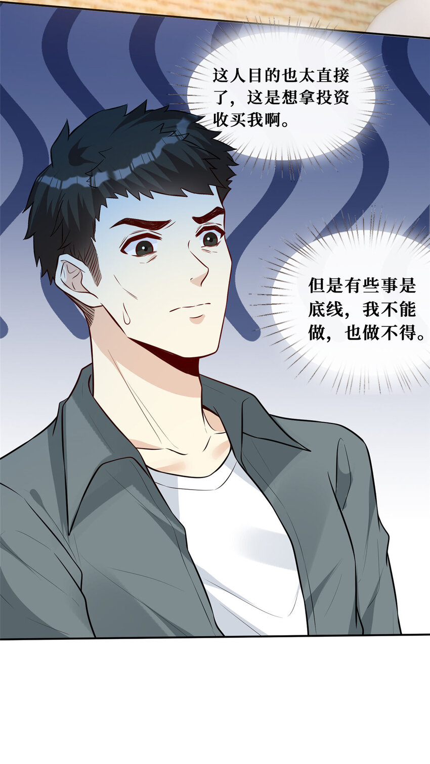 89 初次正面交锋5