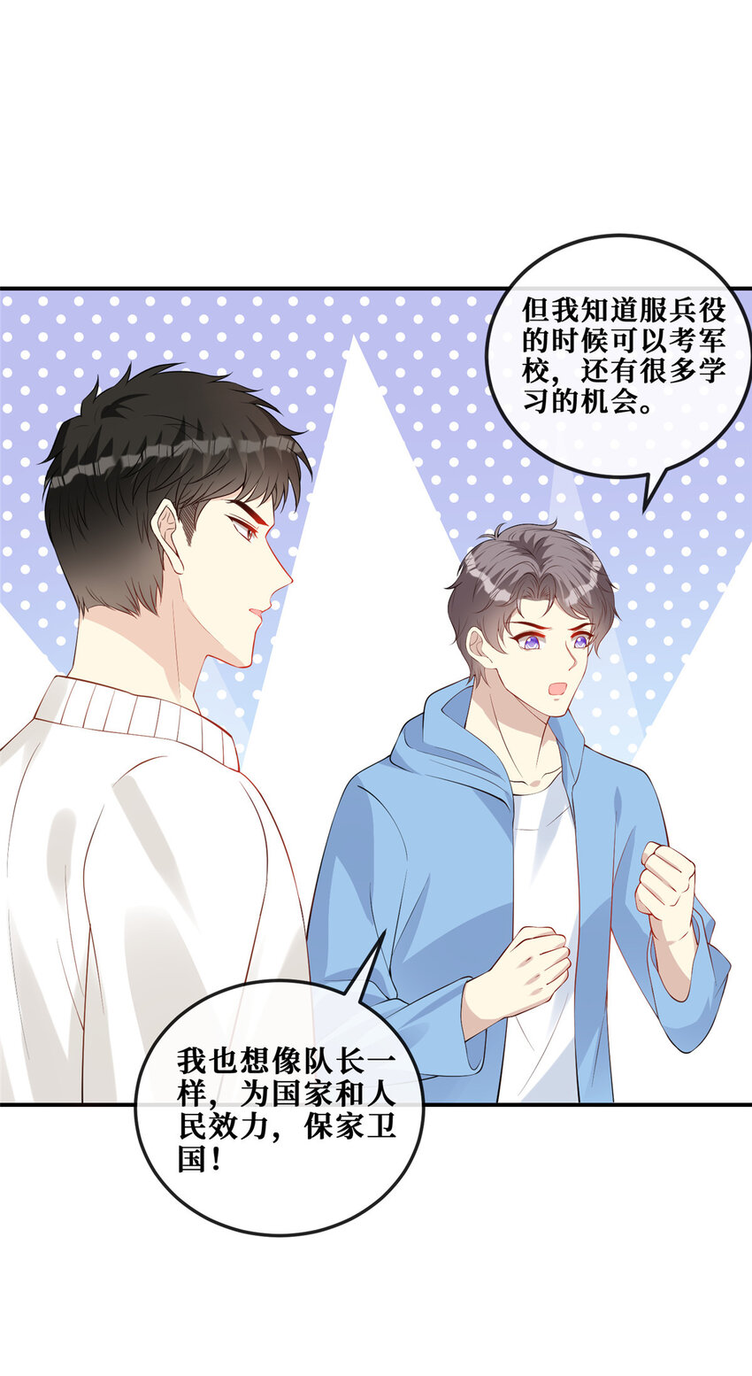 117 少年少女的抉择30
