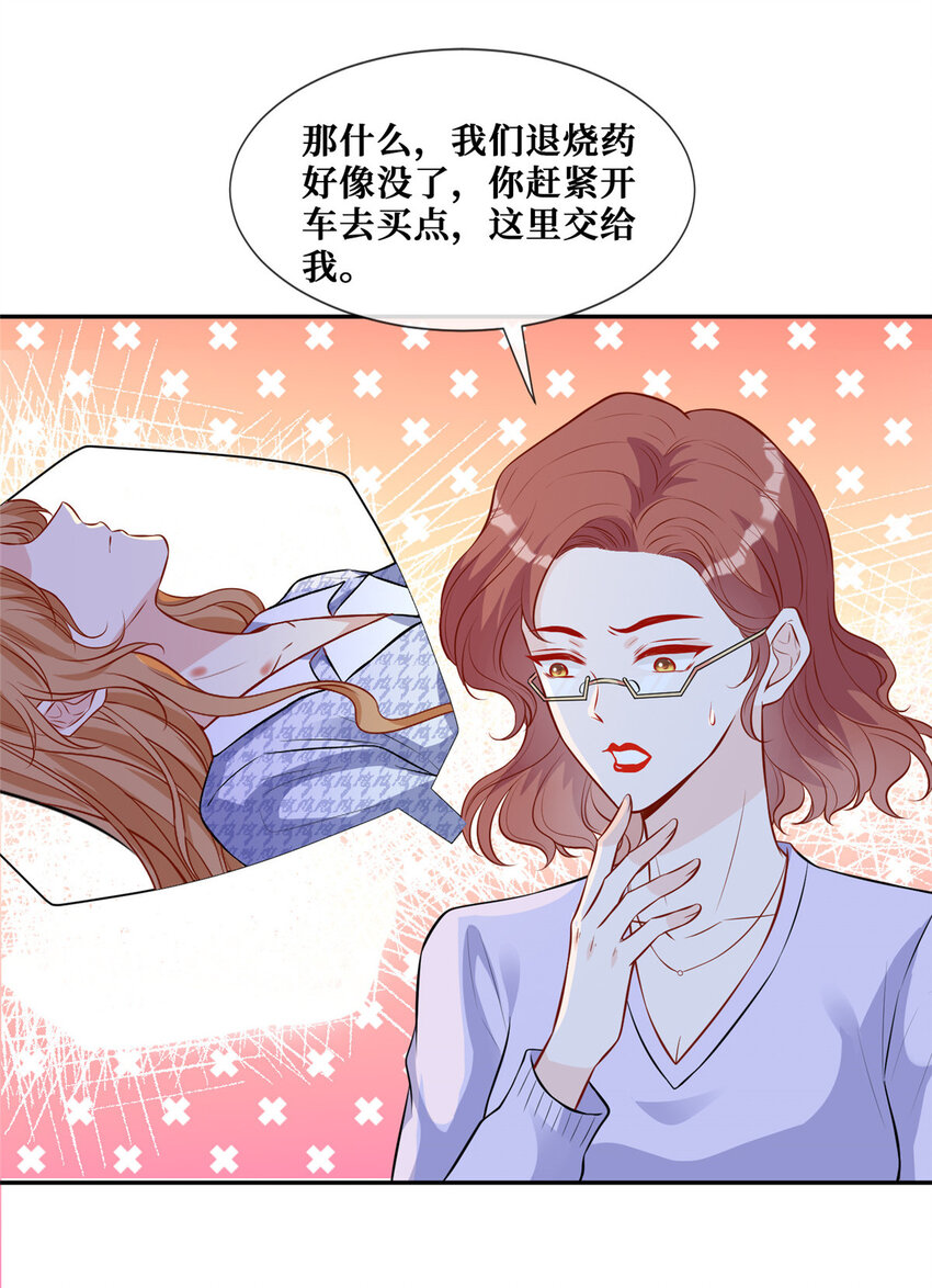 69丑闻19