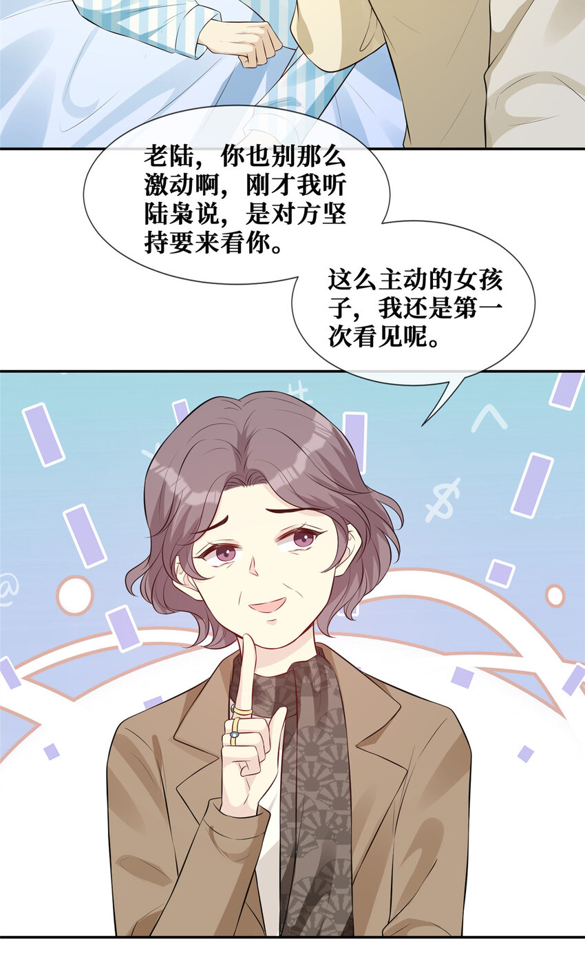 38 我是陆枭的女朋友27