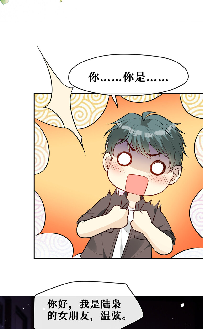 84陆队长想当爸爸了27