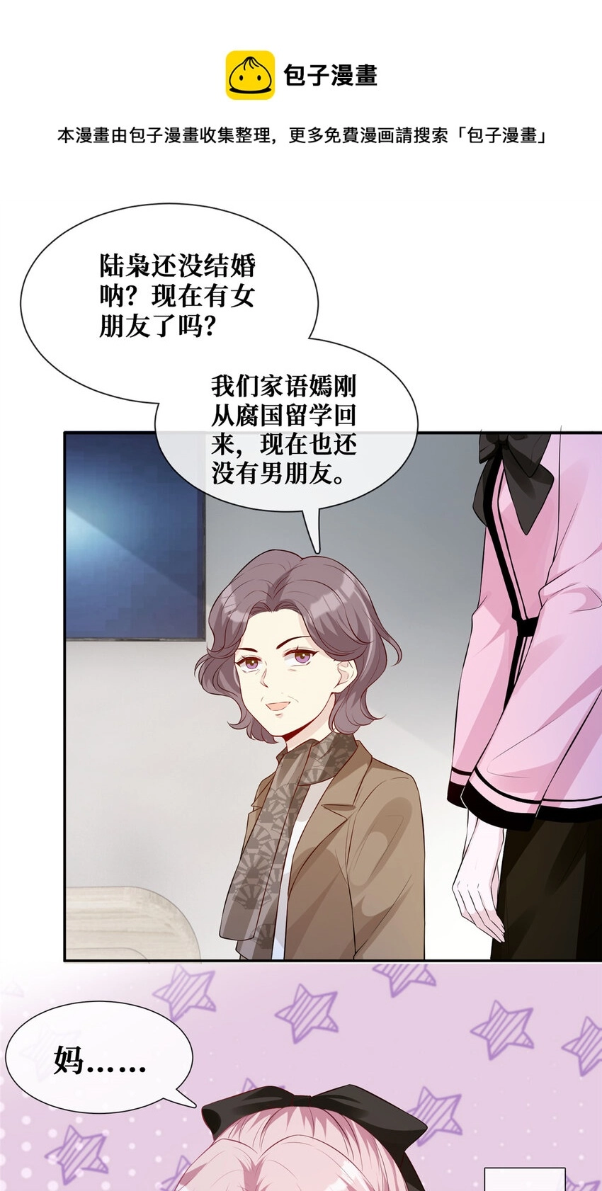 38 我是陆枭的女朋友12