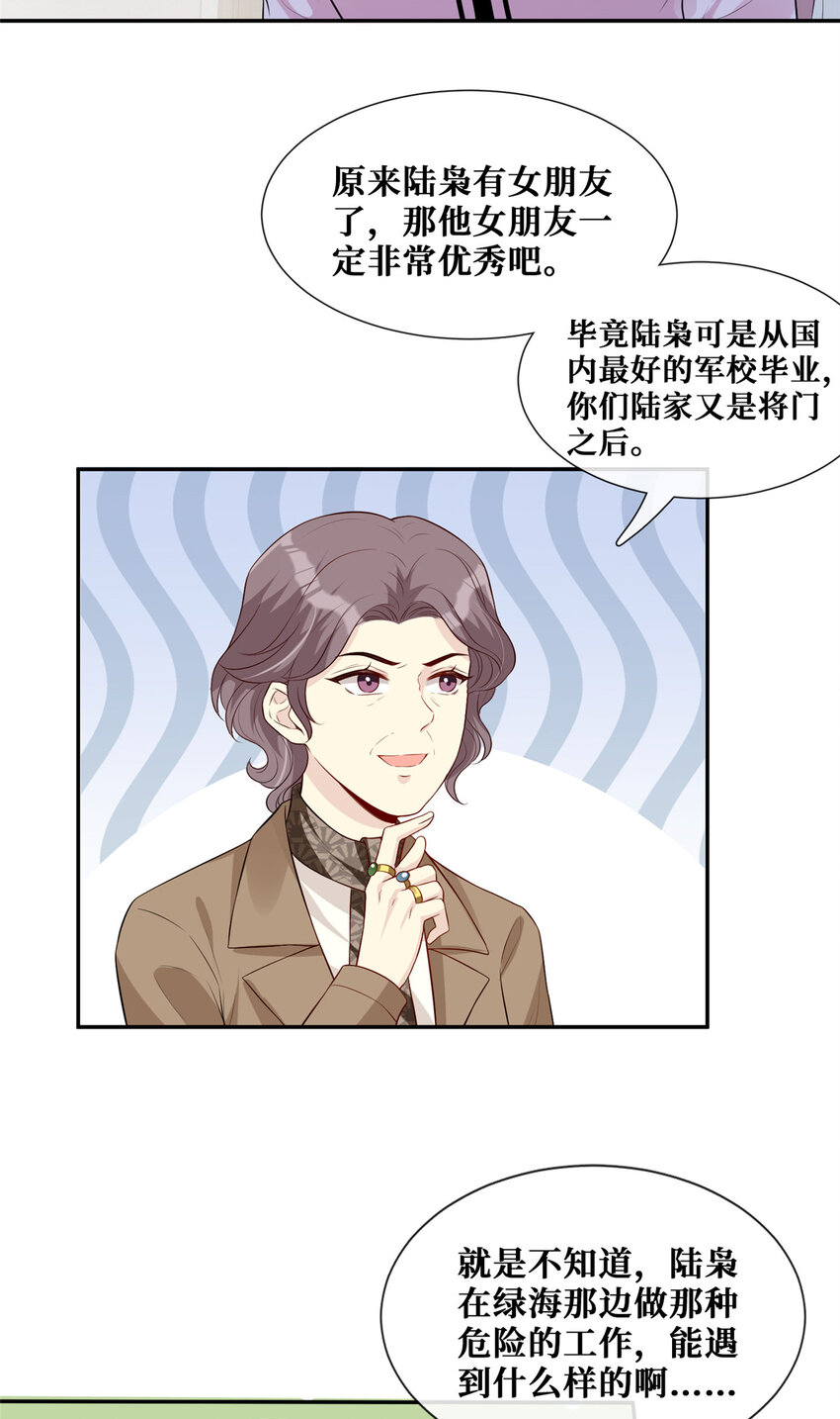 38 我是陆枭的女朋友18