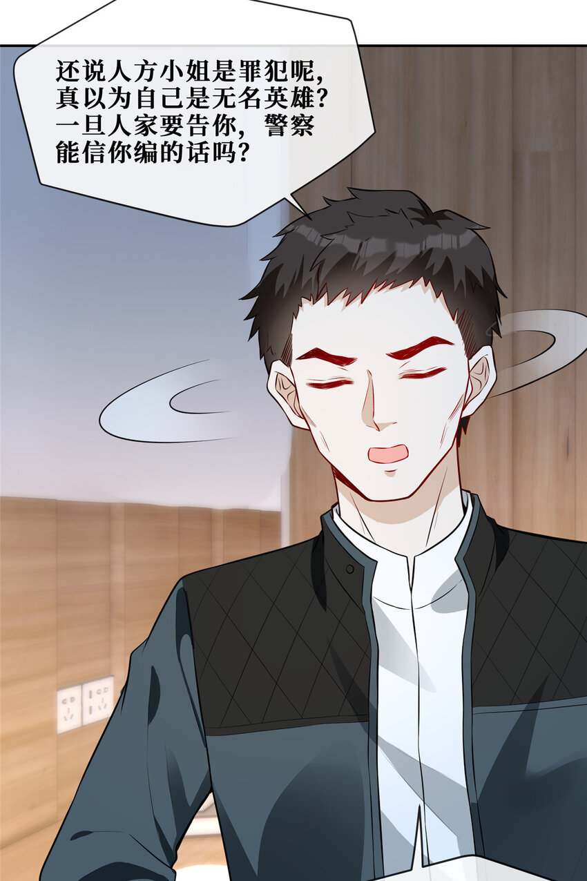 70丑闻发酵24