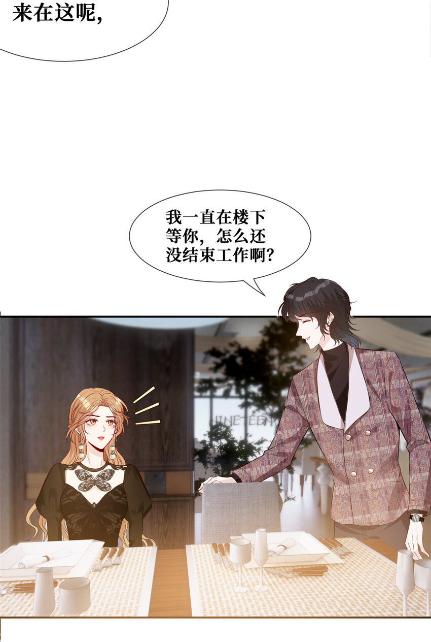 32 情敌齐登场9