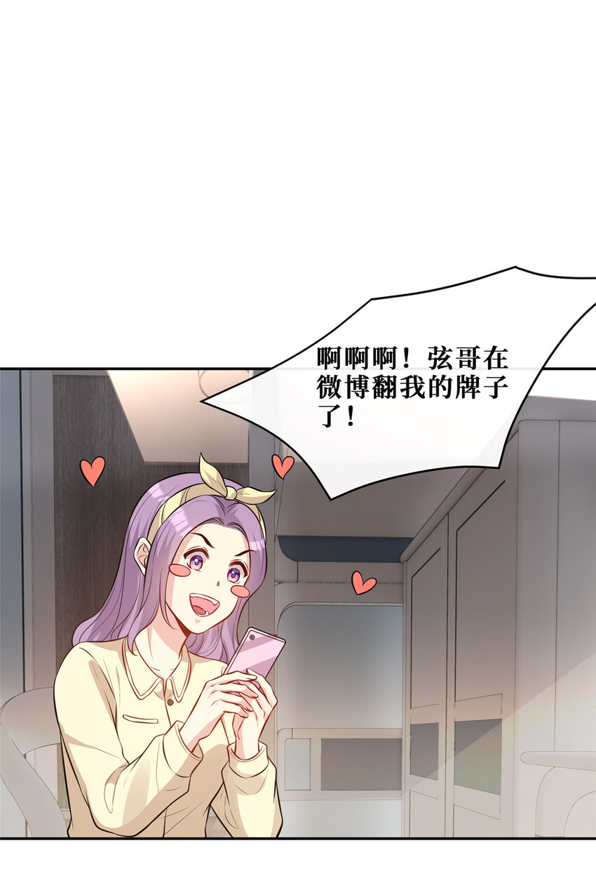 94 神秘男友23