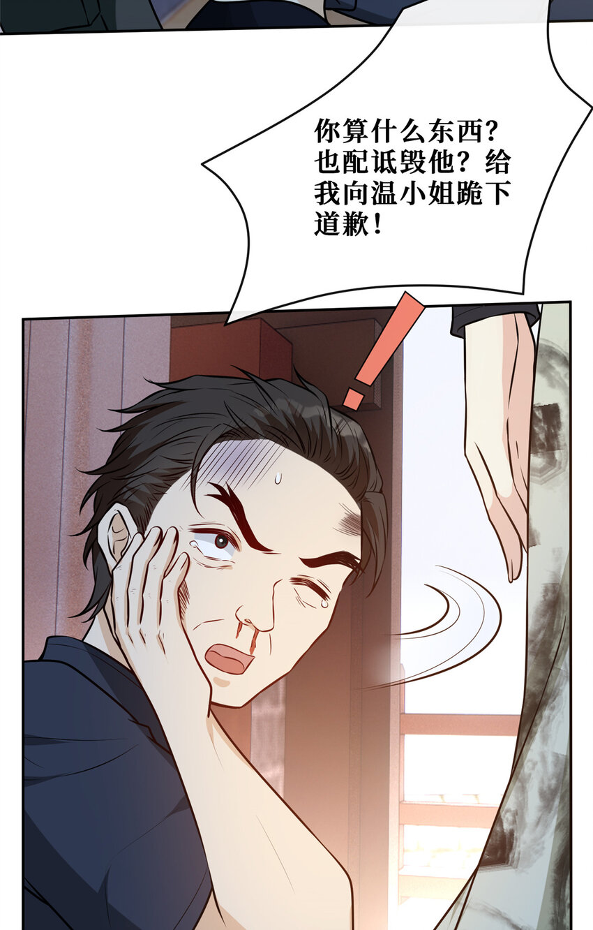 83温弦的靠山18