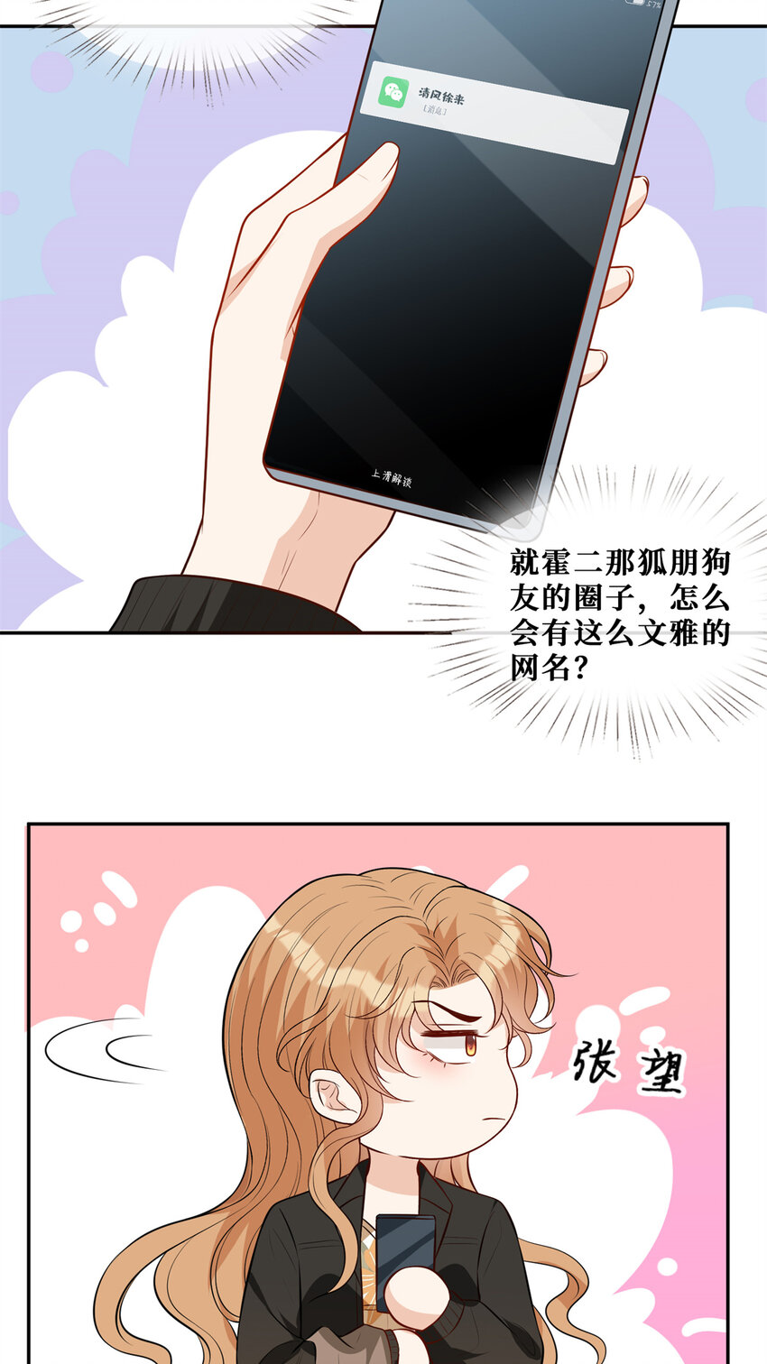 58 女明星和她的保镖28