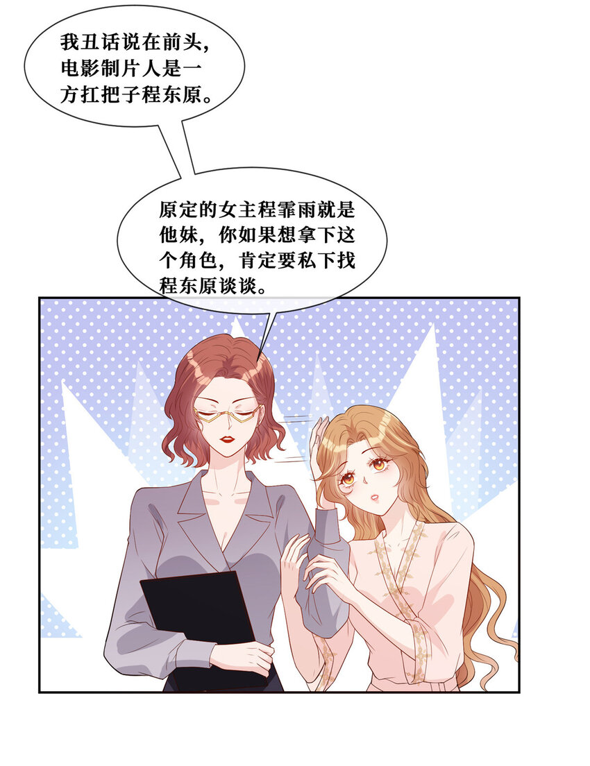 28 最好的男人21