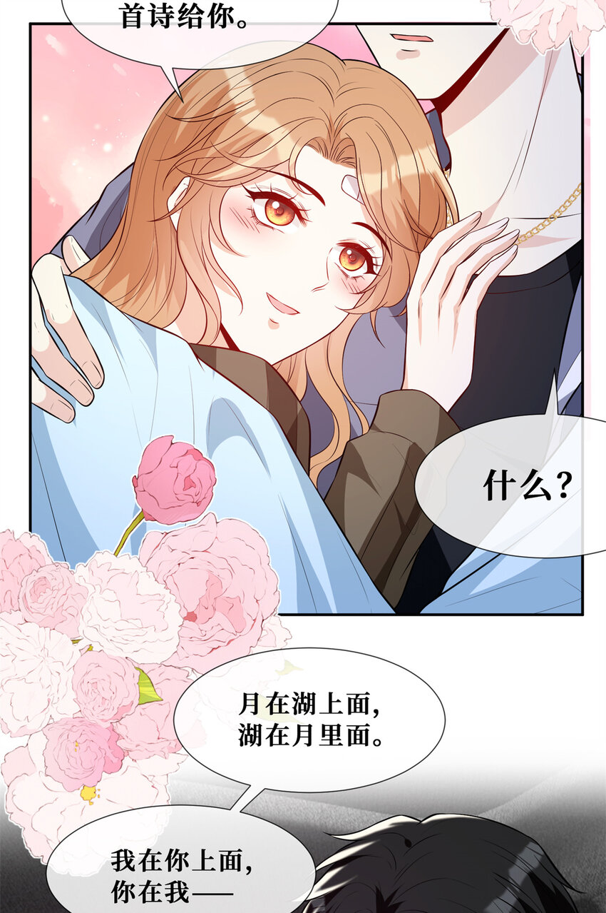 56 春心萌动3