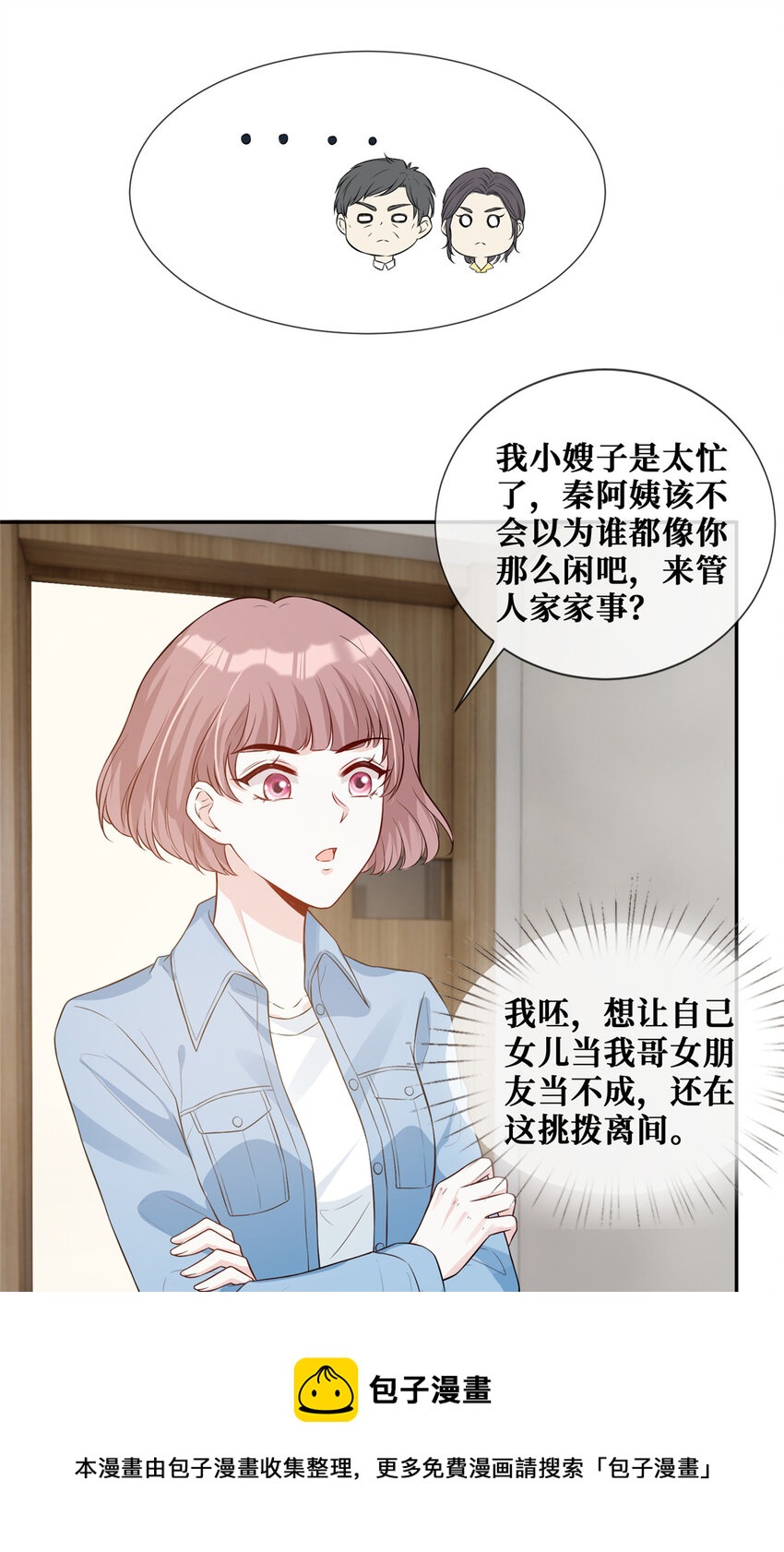 38 我是陆枭的女朋友28