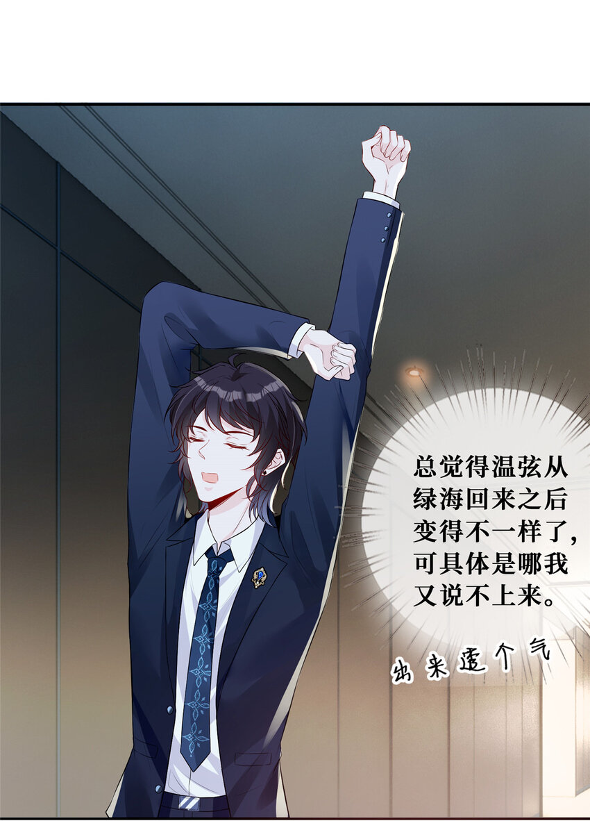 30 彦祖的保镖9