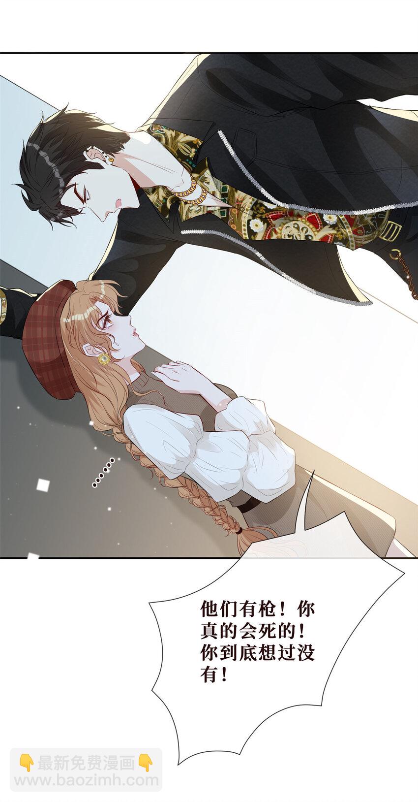 16 陆枭，我怕你死了29