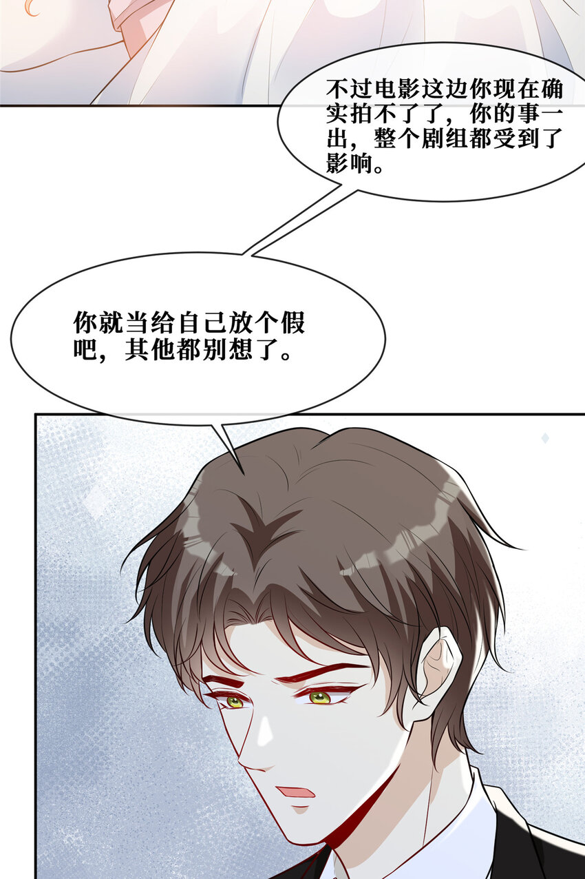 70丑闻发酵31