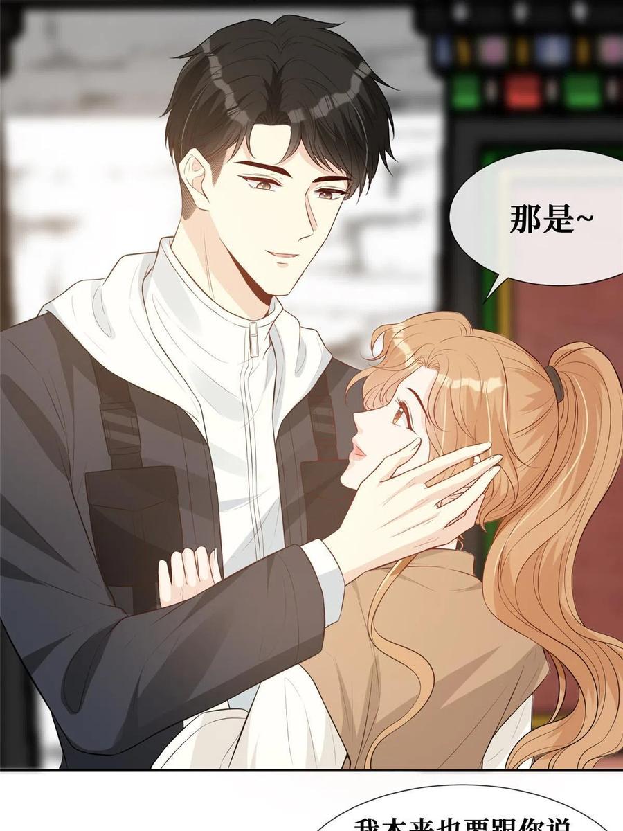 45 当男人遇上女流氓……11