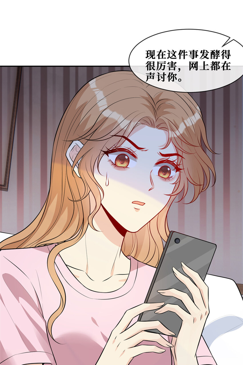 70丑闻发酵29