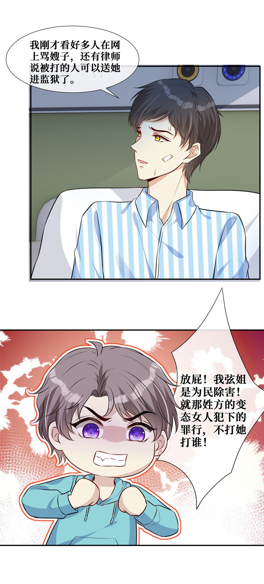 69丑闻34