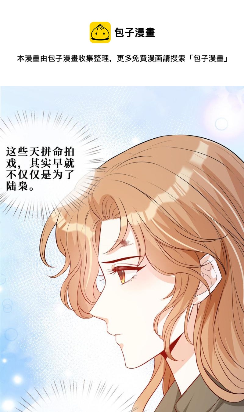 49 相亲对象是陆枭？28