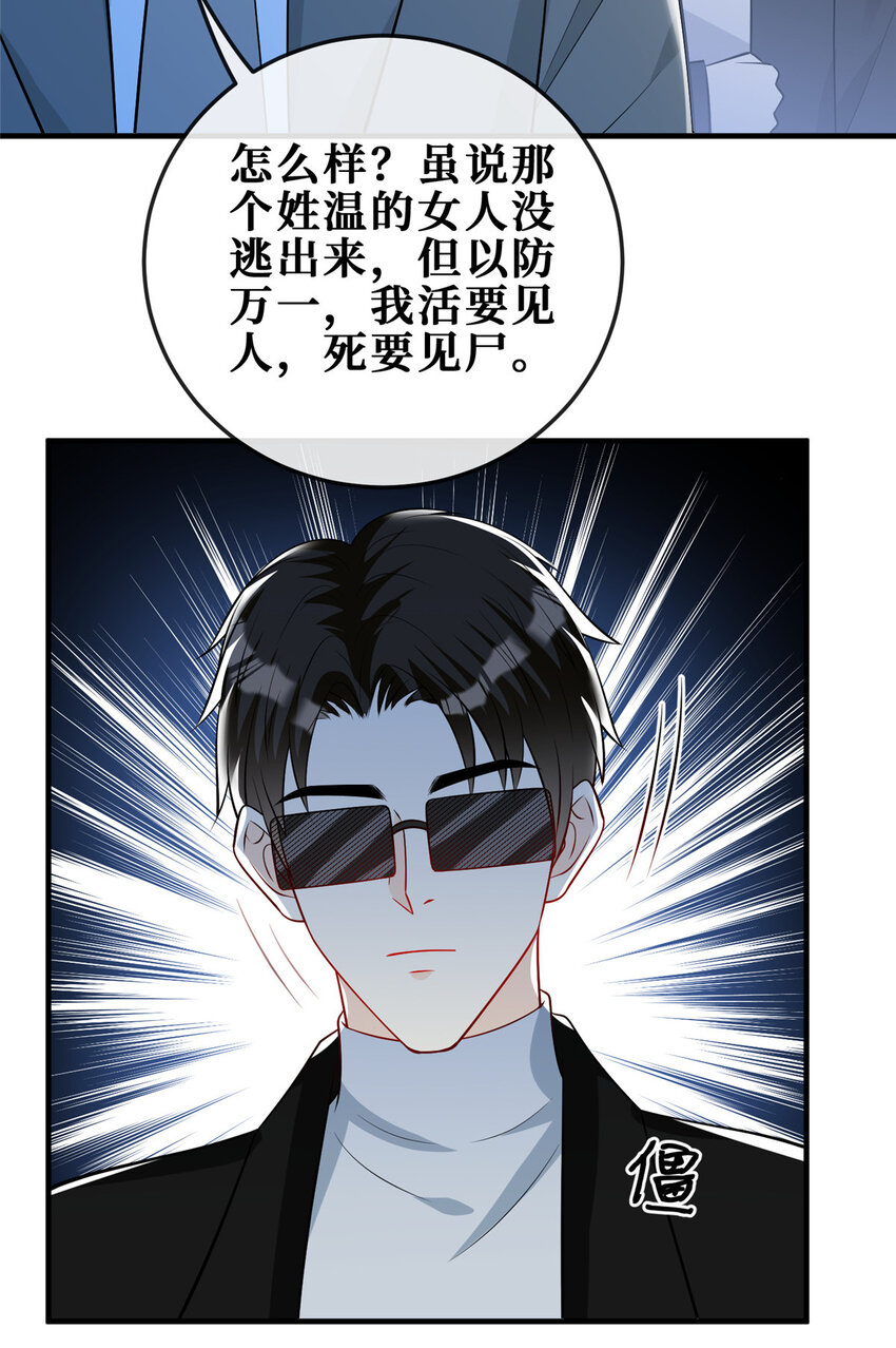111 李廷泽逃脱6