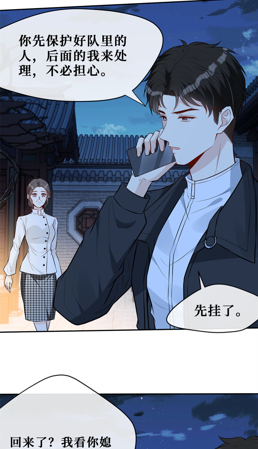 83温弦的靠山31