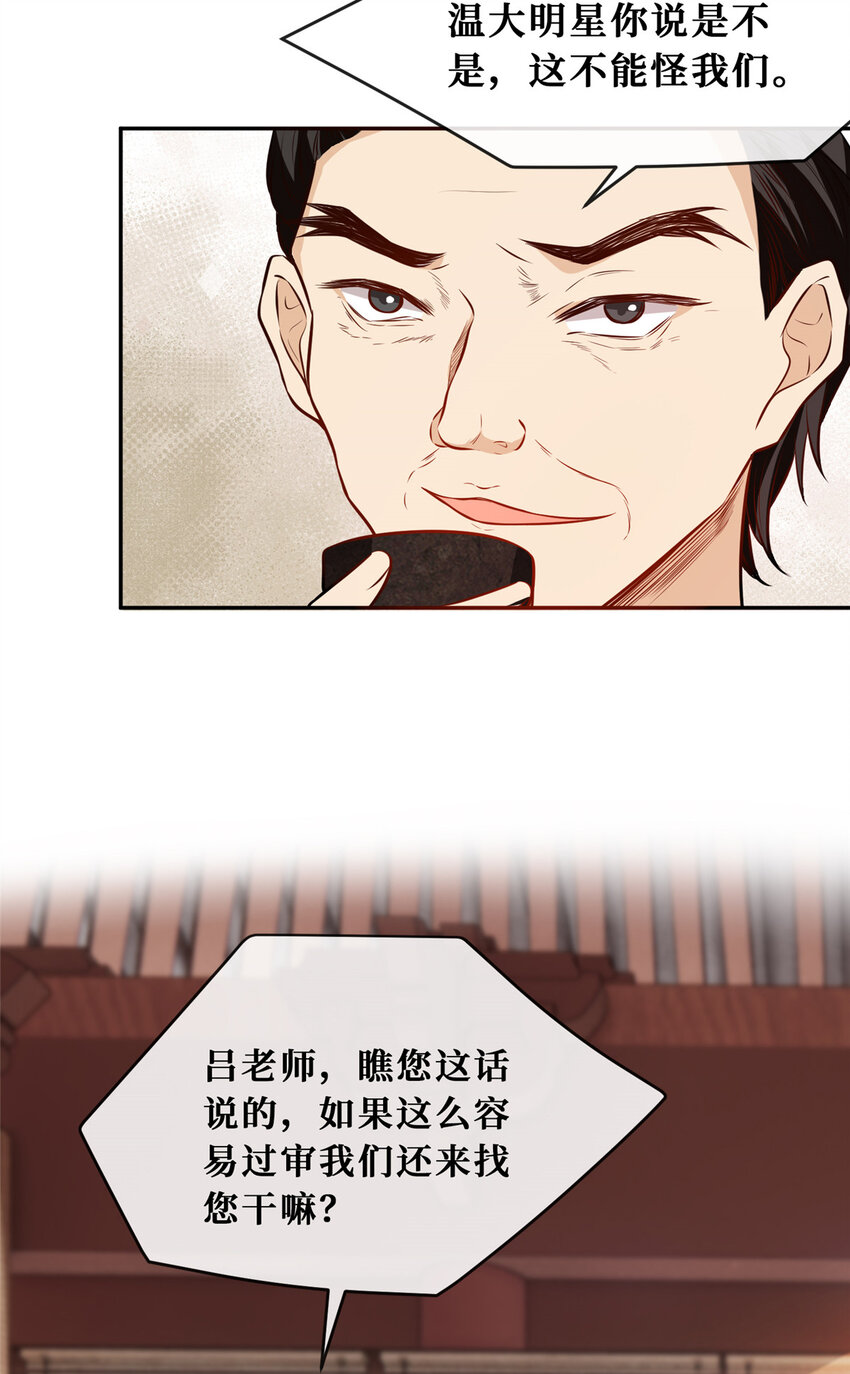 82潜规则20