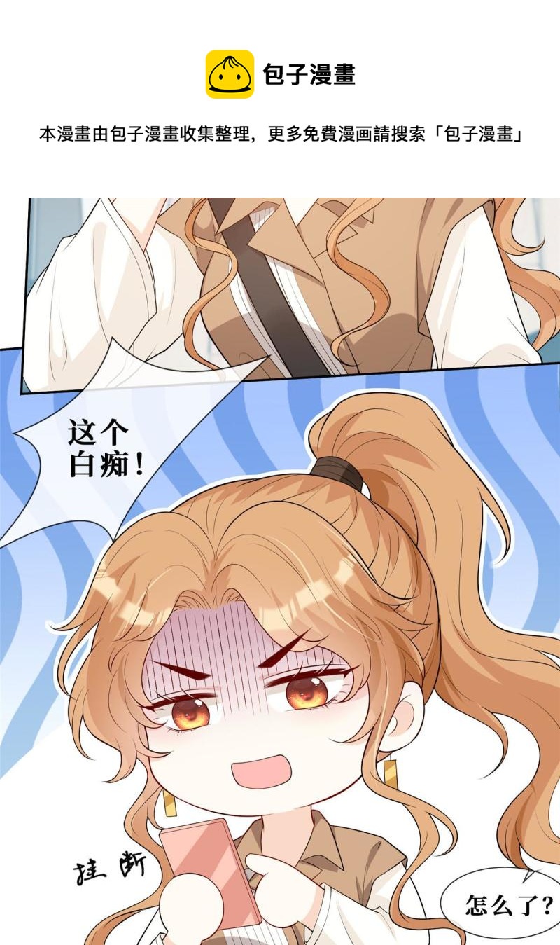46 霍少被大巴车拐走了！20